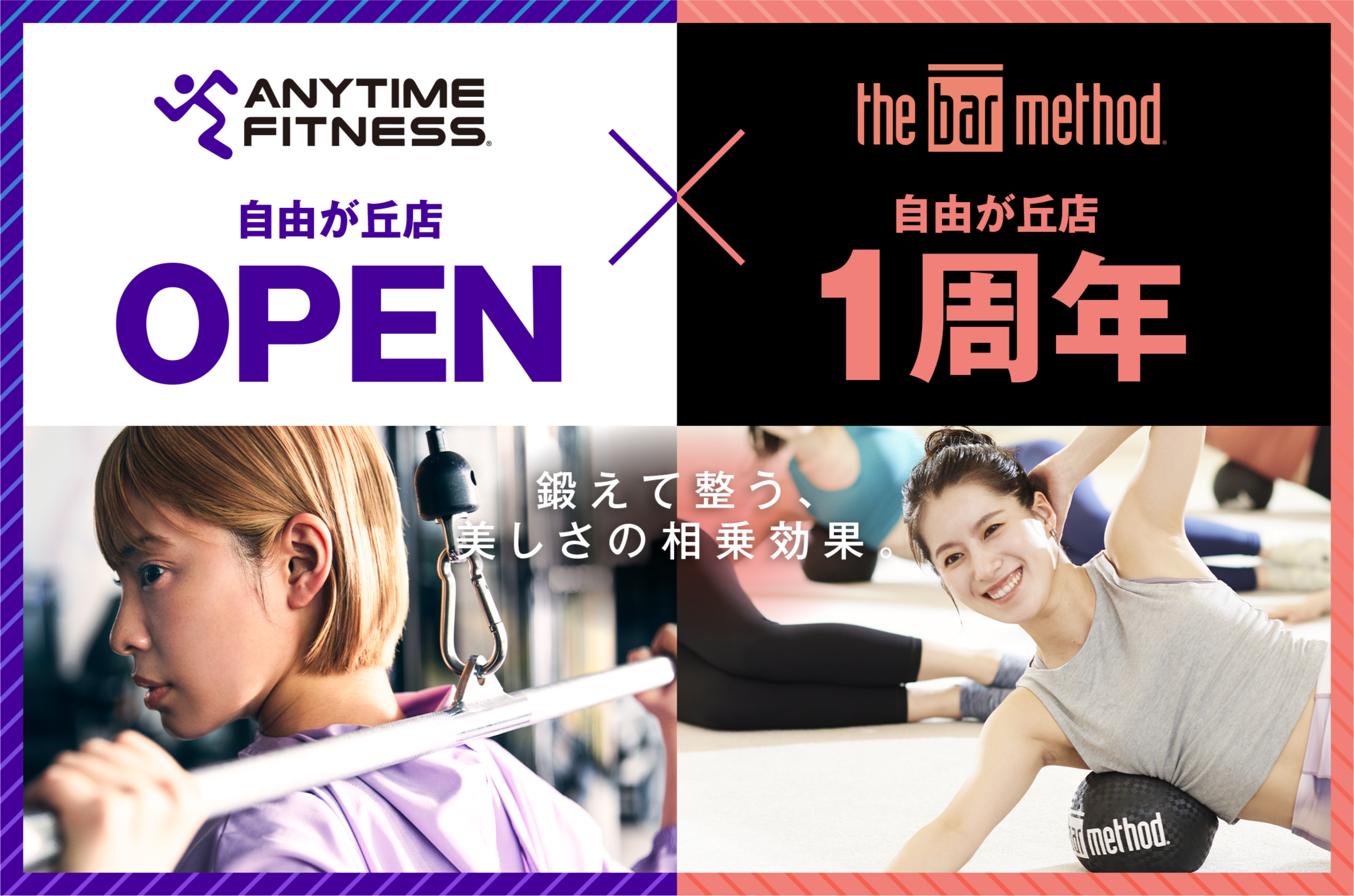 エニタイム・ザ・バーメソッド